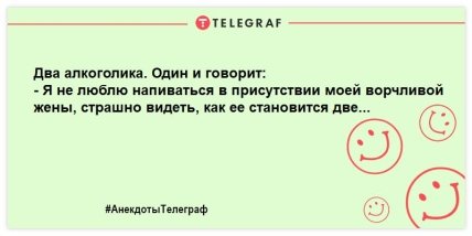 Веселья много не бывает: лучшие вечерние анекдоты для отличного настроения (ФОТО) Веселья много не бывает: лучшие вечерние анекдоты для отличного настроения (ФОТО)
