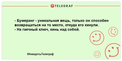Веселья много не бывает: лучшие вечерние анекдоты для отличного настроения (ФОТО) Веселья много не бывает: лучшие вечерние анекдоты для отличного настроения (ФОТО)