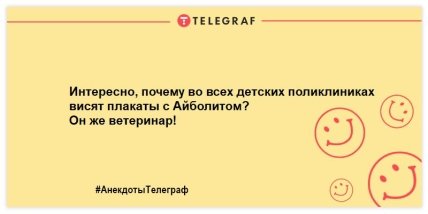 Не теряйте чувство юмора: порция новых шуток на вечер (ФОТО) Не теряйте чувство юмора: порция новых шуток на вечер (ФОТО)