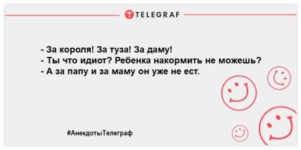 Утро с позитивной ноты: свежая порция уморительных анекдотов Утро с позитивной ноты: свежая порция уморительных анекдотов
