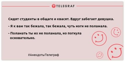 Похохочем вместе: лучшие анекдоты для отличного настроения Похохочем вместе: лучшие анекдоты для отличного настроения