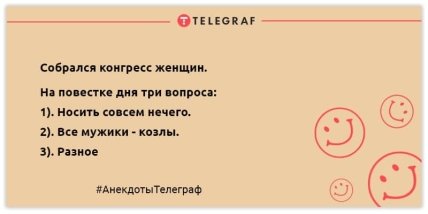 Похохочем вместе: лучшие анекдоты для отличного настроения Похохочем вместе: лучшие анекдоты для отличного настроения