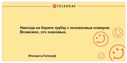 Заряжаемся позитивным настроением: веселые анекдоты Заряжаемся позитивным настроением: веселые анекдоты