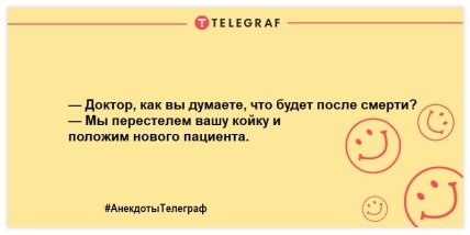 Заряжаемся позитивным настроением: веселые анекдоты Заряжаемся позитивным настроением: веселые анекдоты