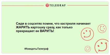 Разбавьте этот вечер яркими красками: шутки для хорошего настроения 