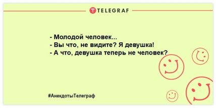 Позитивная вечерняя нотка: веселые шутки для вашей улыбки Позитивная вечерняя нотка: веселые шутки для вашей улыбки