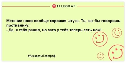 Позитивная вечерняя нотка: веселые шутки для вашей улыбки Позитивная вечерняя нотка: веселые шутки для вашей улыбки