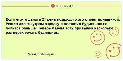 Позитивная вечерняя нотка: веселые шутки для вашей улыбки Позитивная вечерняя нотка: веселые шутки для вашей улыбки