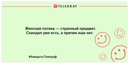 Самое время улыбнуться: новые анекдоты на вечер (ФОТО) Самое время улыбнуться: новые анекдоты на вечер (ФОТО)