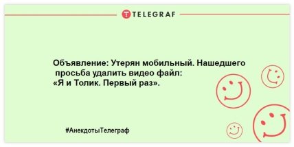 Самое время улыбнуться: новые анекдоты на вечер (ФОТО) Самое время улыбнуться: новые анекдоты на вечер (ФОТО)