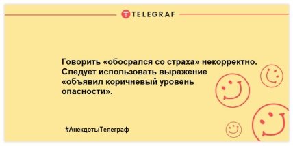 Настраиваемся на позитив: лучшие анекдоты для отличного настроения Настраиваемся на позитив: лучшие анекдоты для отличного настроения