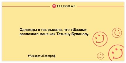Настраиваемся на позитив: лучшие анекдоты для отличного настроения Настраиваемся на позитив: лучшие анекдоты для отличного настроения