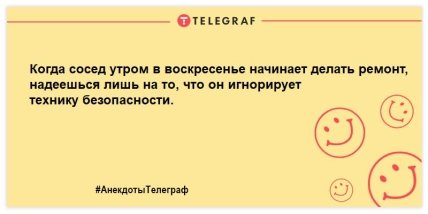 Воскресенье — день чудесный: прикольные шутки о последнем выходном дне Воскресенье — день чудесный: прикольные шутки о последнем выходном дне