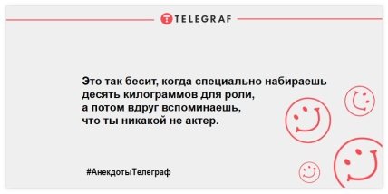Позитивная утренняя нотка: юморные шутки для вашей улыбки (ФОТО) Позитивная утренняя нотка: юморные шутки для вашей улыбки (ФОТО)