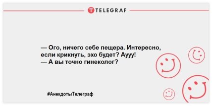 Позитивная утренняя нотка: юморные шутки для вашей улыбки (ФОТО) Позитивная утренняя нотка: юморные шутки для вашей улыбки (ФОТО)