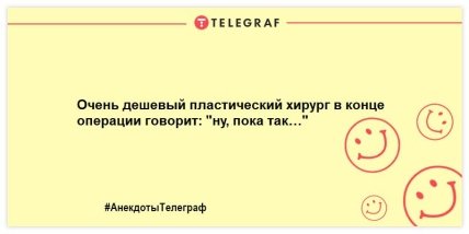 Разбавьте этот день яркими красками: шутки для хорошего настроения Разбавьте этот день яркими красками: шутки для хорошего настроения