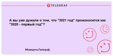 Улыбнись и не грусти: уморительные утренние анекдоты (ФОТО) Улыбнись и не грусти: уморительные утренние анекдоты (ФОТО)