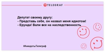 Улыбнись и не грусти: уморительные утренние анекдоты (ФОТО) Улыбнись и не грусти: уморительные утренние анекдоты (ФОТО)