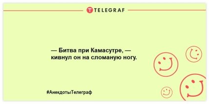 Смех без причины - признак хорошего настроения: веселые анекдоты Смех без причины - признак хорошего настроения: веселые анекдоты