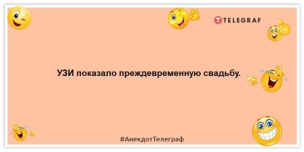 Если ваша жена — клад, то вам принадлежат только 25%: позитивная подборка шуток, которая вас развеселит (ФОТО) Если ваша жена — клад, то вам принадлежат только 25%: позитивная подборка шуток, которая вас развеселит (ФОТО)