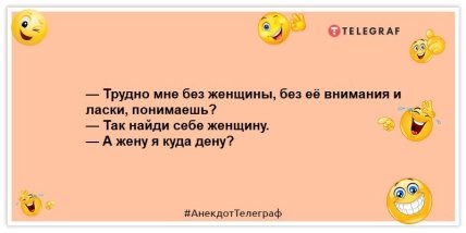 Если ваша жена — клад, то вам принадлежат только 25%: позитивная подборка шуток, которая вас развеселит (ФОТО) Если ваша жена — клад, то вам принадлежат только 25%: позитивная подборка шуток, которая вас развеселит (ФОТО)