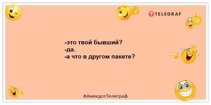Если ваша жена — клад, то вам принадлежат только 25%: позитивная подборка шуток, которая вас развеселит (ФОТО) Если ваша жена — клад, то вам принадлежат только 25%: позитивная подборка шуток, которая вас развеселит (ФОТО)
