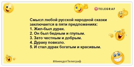 Настоящие оптимисты видят в конце туннеля не только Свет, но и Наташ: веселые шутки на вечер (ФОТО) Настоящие оптимисты видят в конце туннеля не только Свет, но и Наташ: веселые шутки на вечер (ФОТО)