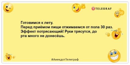 Настоящие оптимисты видят в конце туннеля не только Свет, но и Наташ: веселые шутки на вечер (ФОТО) Настоящие оптимисты видят в конце туннеля не только Свет, но и Наташ: веселые шутки на вечер (ФОТО)