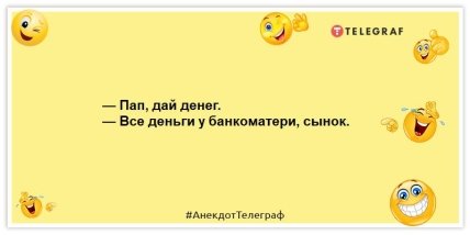Настоящие оптимисты видят в конце туннеля не только Свет, но и Наташ: веселые шутки на вечер (ФОТО) Настоящие оптимисты видят в конце туннеля не только Свет, но и Наташ: веселые шутки на вечер (ФОТО)