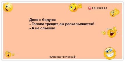 Жить надо так, чтобы твоим именем назвали синдром: утренние анекдоты, которые развеселят (ФОТО) Жить надо так, чтобы твоим именем назвали синдром: утренние анекдоты, которые развеселят (ФОТО)