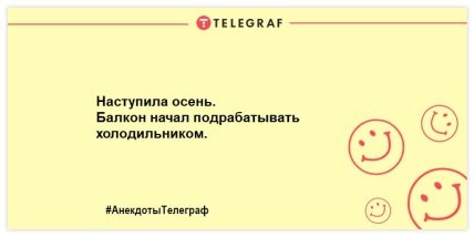 Улыбка и смех спасет нас всех: отличные шутки для хорошего настроения с самого утра