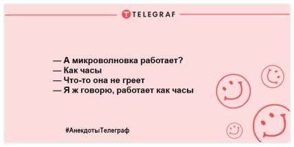 Немного веселья никогда не помешает: свежая подборка анекдотов Немного веселья никогда не помешает: свежая подборка анекдотов