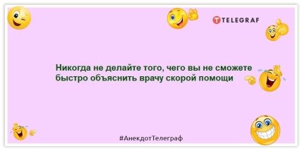 Чем дольше разглядываешь малину, тем ниже вероятность, что съешь: смешные шутки на вечер (ФОТО)