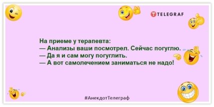Чем дольше разглядываешь малину, тем ниже вероятность, что съешь: смешные шутки на вечер (ФОТО) Чем дольше разглядываешь малину, тем ниже вероятность, что съешь: смешные шутки на вечер (ФОТО)