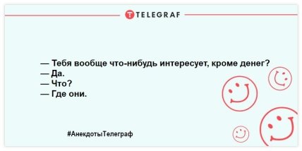 Проснулись и тут же улыбнулись: забавные анекдоты для позитивного настроения с самого утра Проснулись и тут же улыбнулись: забавные анекдоты для позитивного настроения с самого утра