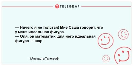 Проснулись и тут же улыбнулись: забавные анекдоты для позитивного настроения с самого утра Проснулись и тут же улыбнулись: забавные анекдоты для позитивного настроения с самого утра