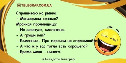 Порция \"негрустина\": новая подборка анекдотов, которая поднимет настроение Порция \"негрустина\": новая подборка анекдотов, которая поднимет настроение