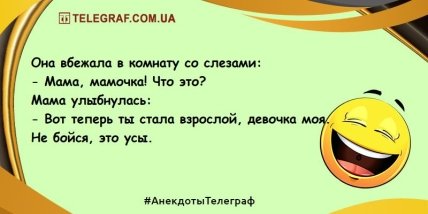Порция \"негрустина\": новая подборка анекдотов, которая поднимет настроение Порция \"негрустина\": новая подборка анекдотов, которая поднимет настроение