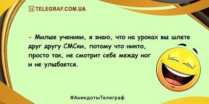 Лекарство от скуки заказывали? Самые смешные анекдоты на день (ФОТО) Лекарство от скуки заказывали? Самые смешные анекдоты на день (ФОТО)