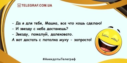 Заряд безграничной энергии в этот день: веселые анекдоты Заряд безграничной энергии в этот день: веселые анекдоты