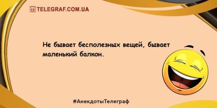 Юмор на любой вкус: юморные анекдоты на вечер (ФОТО) Юмор на любой вкус: юморные анекдоты на вечер (ФОТО)