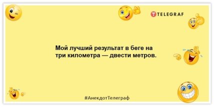 Мечтаю этим летом отдохнуть от новостей о ковиде: забавные анекдоты на утро (ФОТО) Мечтаю этим летом отдохнуть от новостей о ковиде: забавные анекдоты на утро (ФОТО)