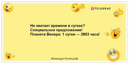 Мечтаю этим летом отдохнуть от новостей о ковиде: забавные анекдоты на утро (ФОТО) Мечтаю этим летом отдохнуть от новостей о ковиде: забавные анекдоты на утро (ФОТО)