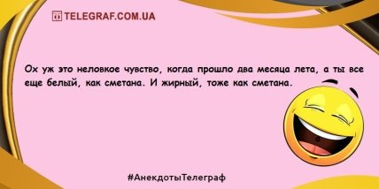 Порция хорошего настроения: лучшая подборка шуток на день Порция хорошего настроения: лучшая подборка шуток на день