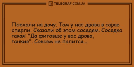 Волна позитива с уморительными анекдотами на день (ФОТО) Волна позитива с уморительными анекдотами на день (ФОТО)