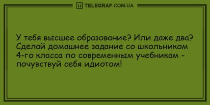 Свежо и смешно: прикольные шутки на день (ФОТО) Свежо и смешно: прикольные шутки на день (ФОТО)