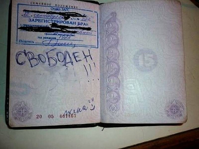 Владельцы этих паспортов уже пожалели о том, что оставили свои документы без присмотра