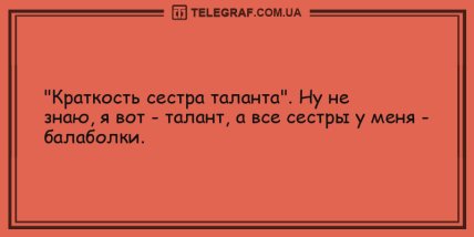 Пускай улыбка не сходит с лица: анекдоты на вечер (ФОТО) Пускай улыбка не сходит с лица: анекдоты на вечер (ФОТО)