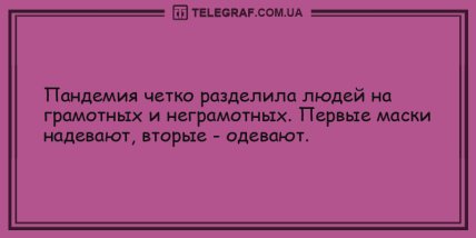 Пускай улыбка не сходит с лица: анекдоты на вечер (ФОТО) Пускай улыбка не сходит с лица: анекдоты на вечер (ФОТО)