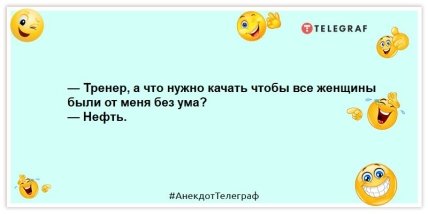 Конечно можно прилететь и на крыльях, но на метле - то оно быстрее получается: позитивная подборка анекдотов на вечер (ФОТО) Конечно можно прилететь и на крыльях, но на метле - то оно быстрее получается: позитивная подборка анекдотов на вечер (ФОТО)